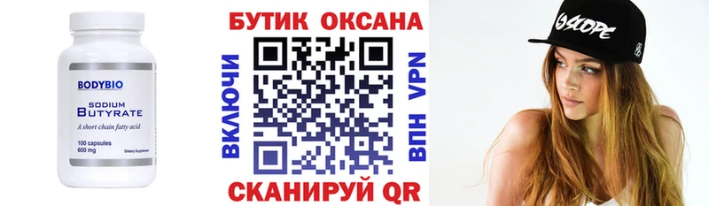 Бутират GHB  Галич 