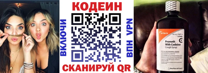 Кодеиновый сироп Lean Purple Drank  Галич 