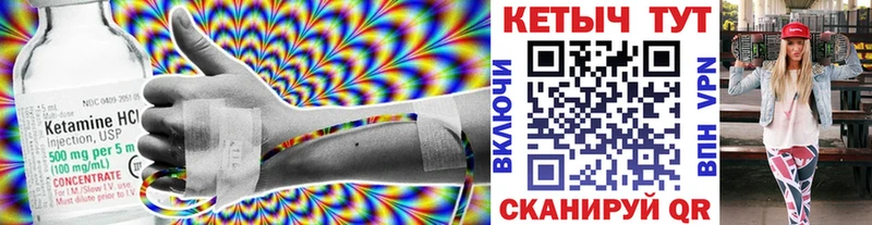 Кетамин VHQ  Галич 