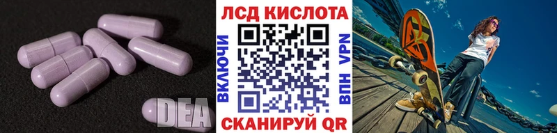 LSD-25 экстази ecstasy  МЕГА вход  Галич 